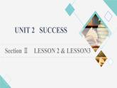 北師大版高中英語(yǔ)選擇性必修第一冊(cè)UNIT2SectionⅡLESSON2&LESSON3課件+學(xué)案+作業(yè)含答案