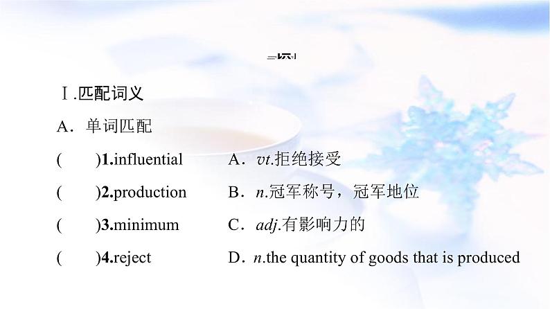 北师大版高中英语选择性必修第一册UNIT2SectionⅡLESSON2&LESSON3课件+学案+作业含答案03