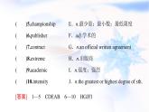 北師大版高中英語(yǔ)選擇性必修第一冊(cè)UNIT2SectionⅡLESSON2&LESSON3課件+學(xué)案+作業(yè)含答案