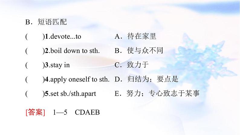 北师大版高中英语选择性必修第一册UNIT2SectionⅡLESSON2&LESSON3课件+学案+作业含答案05