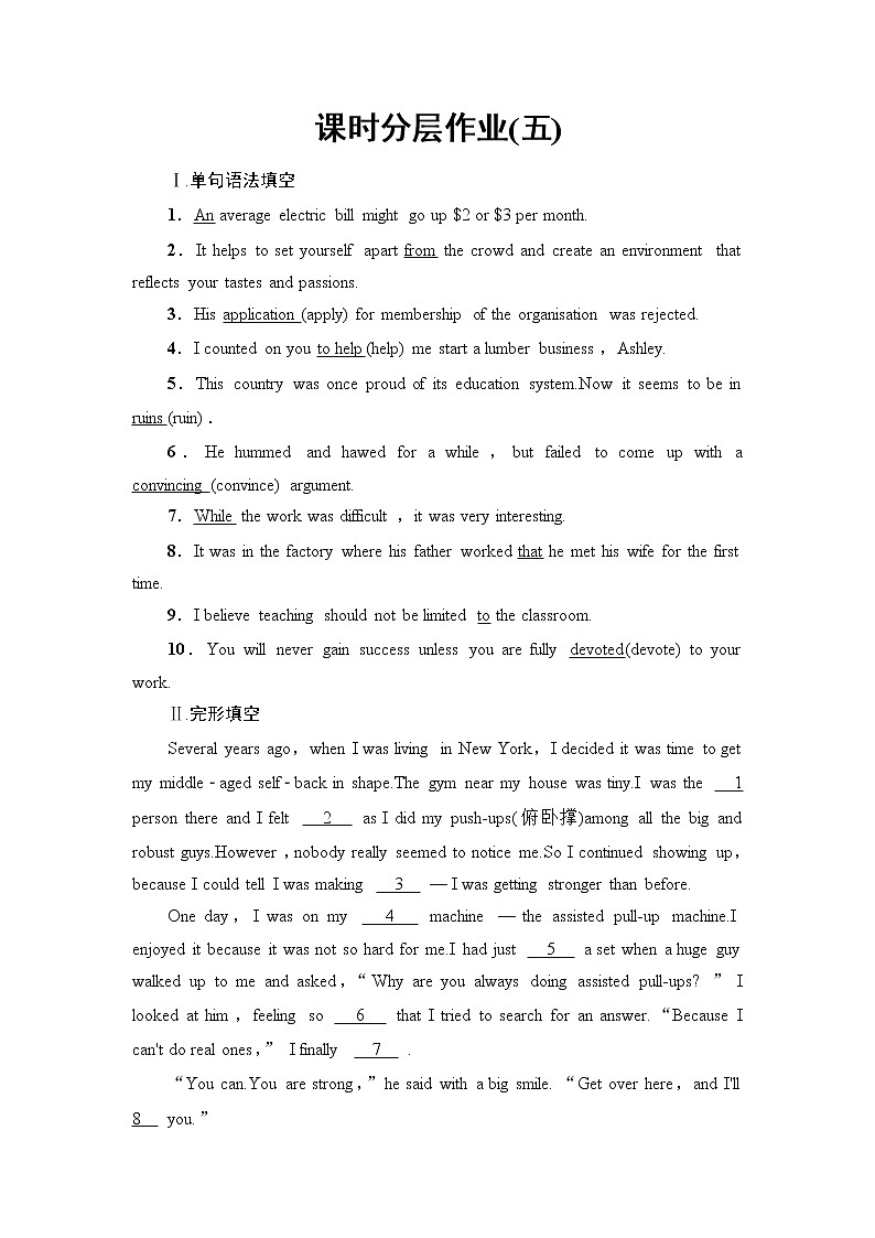 北师大版高中英语选择性必修第一册课时分层作业5SectionⅡLESSON2&LESSON3含答案第1页