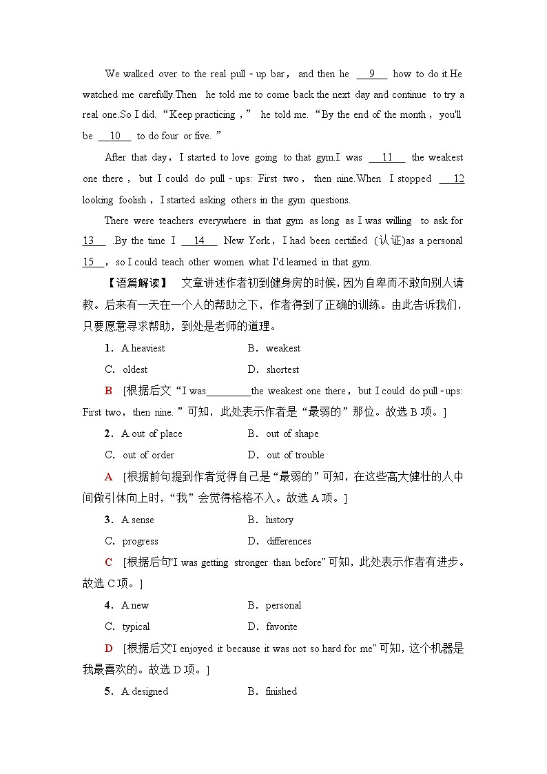 北师大版高中英语选择性必修第一册课时分层作业5SectionⅡLESSON2&LESSON3含答案第2页