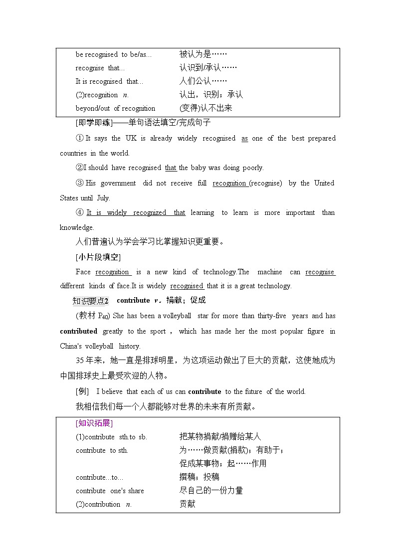北师大版高中英语选择性必修第一册UNIT2SectionⅢREADING&WRITING课件+学案+作业含答案02
