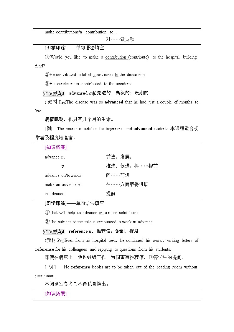 北师大版高中英语选择性必修第一册UNIT2SectionⅢREADING&WRITING课件+学案+作业含答案03