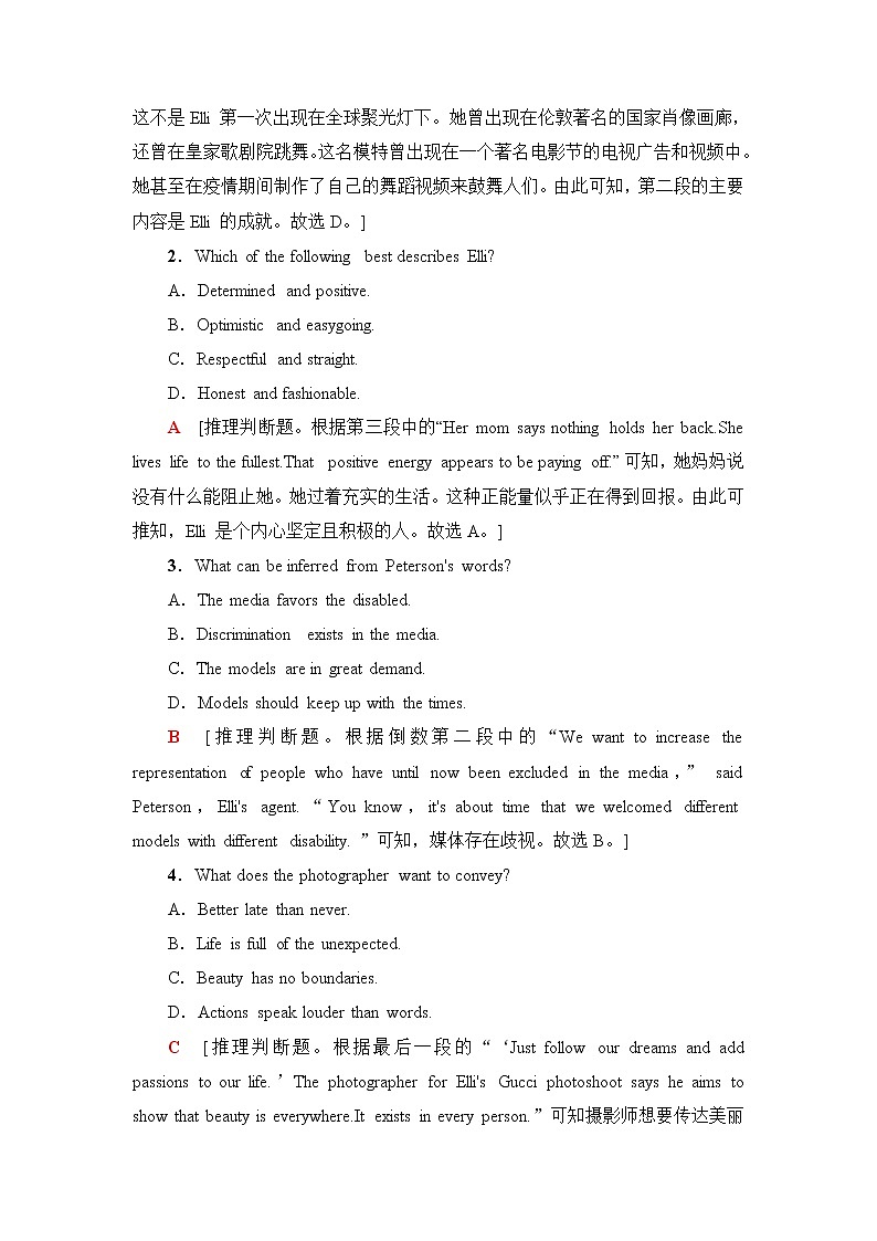 北师大版高中英语选择性必修第一册UNIT2SectionⅢREADING&WRITING课件+学案+作业含答案02