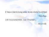 北師大版高中英語選擇性必修第一冊(cè)UNIT3SectionⅠTOPICTALK&LESSON1課件+學(xué)案+作業(yè)含答案
