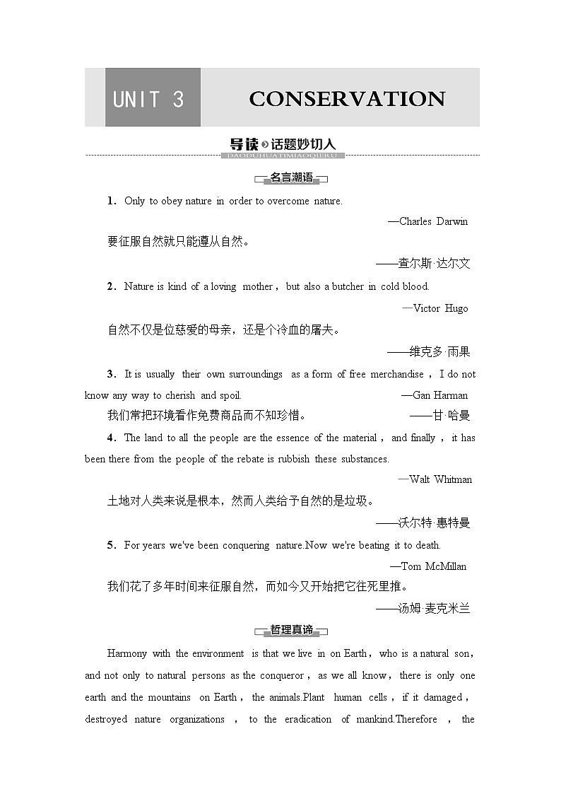 北师大版高中英语选择性必修第一册UNIT3SectionⅠTOPICTALK&LESSON1课件+学案+作业含答案01