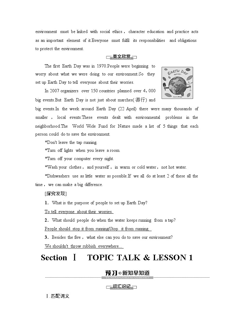 北师大版高中英语选择性必修第一册UNIT3SectionⅠTOPICTALK&LESSON1课件+学案+作业含答案02