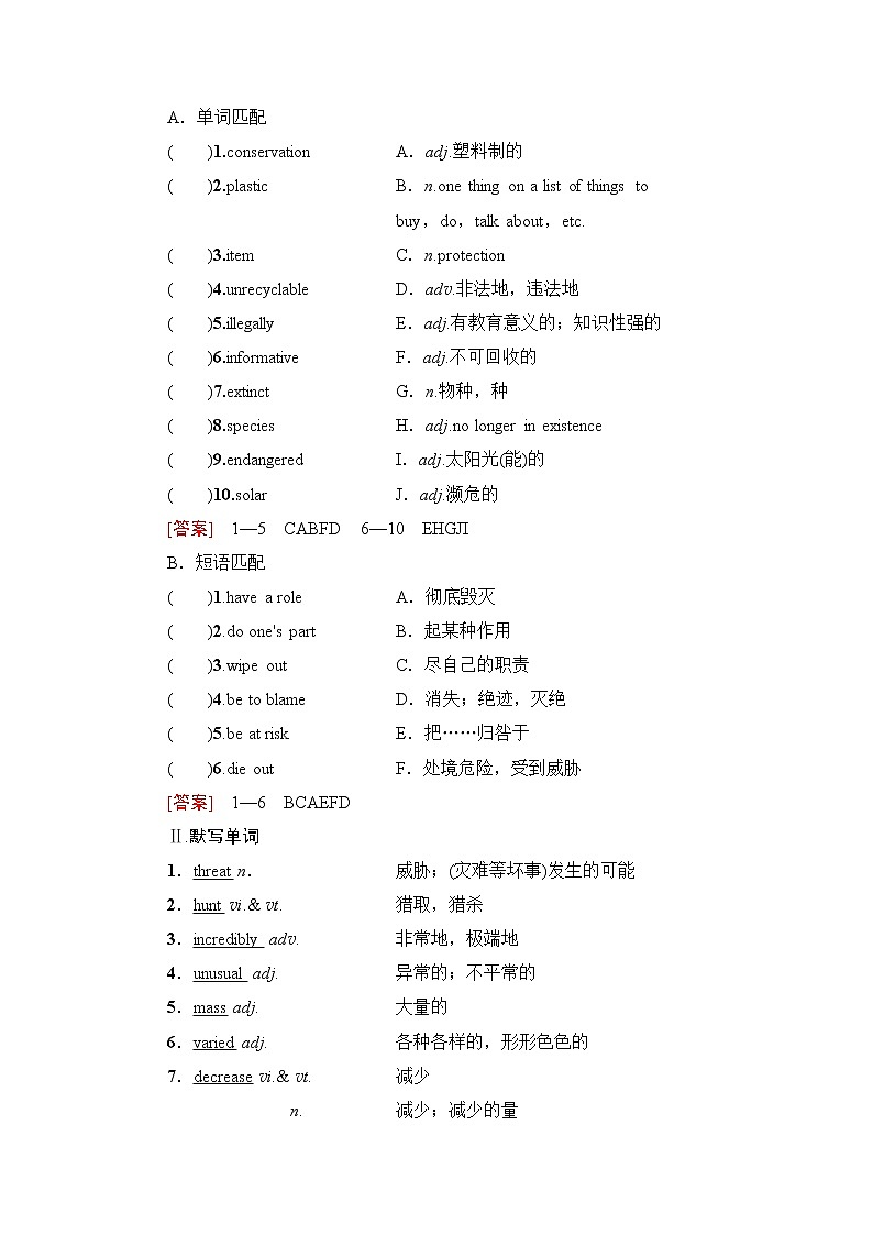 北师大版高中英语选择性必修第一册UNIT3SectionⅠTOPICTALK&LESSON1课件+学案+作业含答案03