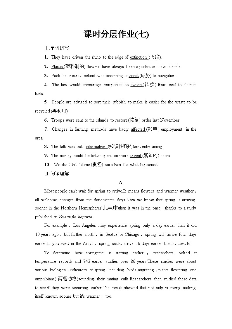 北师大版高中英语选择性必修第一册UNIT3SectionⅠTOPICTALK&LESSON1课件+学案+作业含答案01