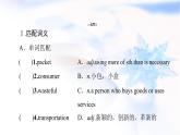 北師大版高中英語選擇性必修第一冊(cè)UNIT3SectionⅡLESSON2&LESSON3課件+學(xué)案+作業(yè)含答案