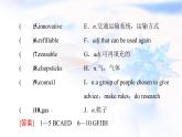 北師大版高中英語選擇性必修第一冊(cè)UNIT3SectionⅡLESSON2&LESSON3課件+學(xué)案+作業(yè)含答案