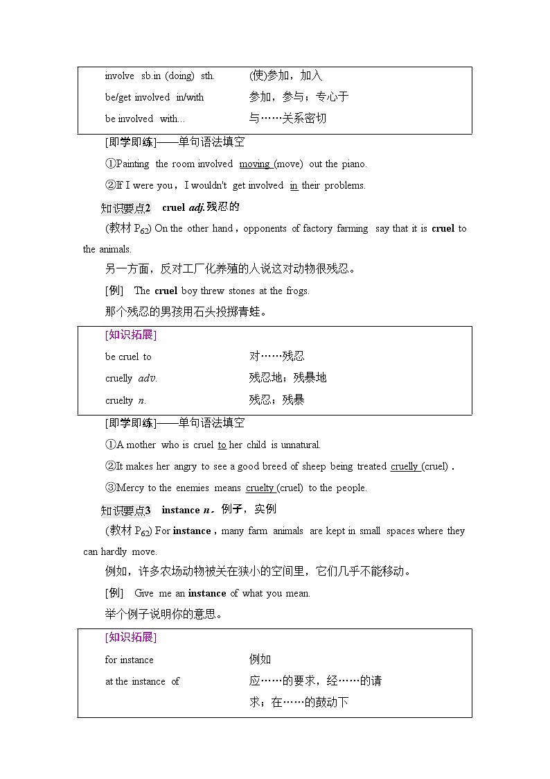 北师大版高中英语选择性必修第一册UNIT3SectionⅢREADING&WRITING学案第2页