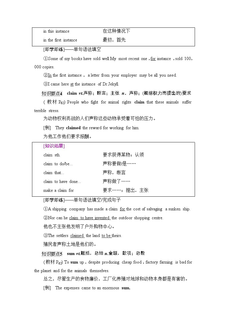 北师大版高中英语选择性必修第一册UNIT3SectionⅢREADING&WRITING学案第3页