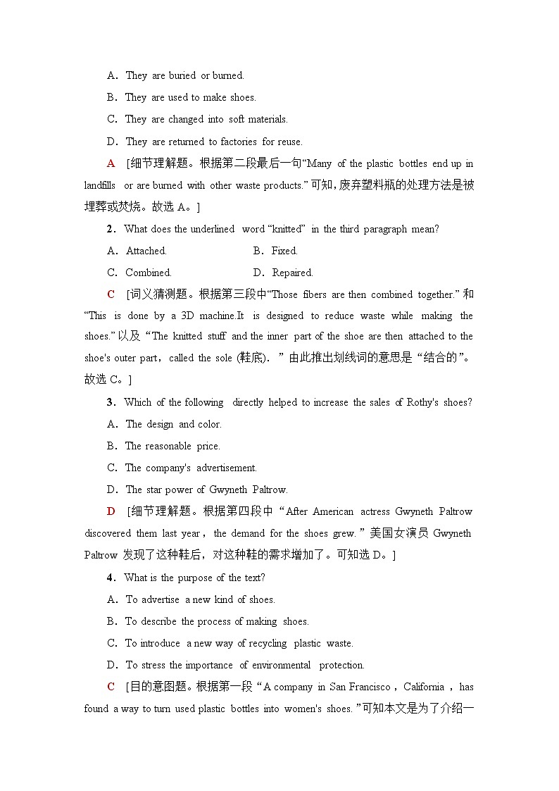 北师大版高中英语选择性必修第一册课时分层作业9SectionⅢREADING&WRITING含答案第2页