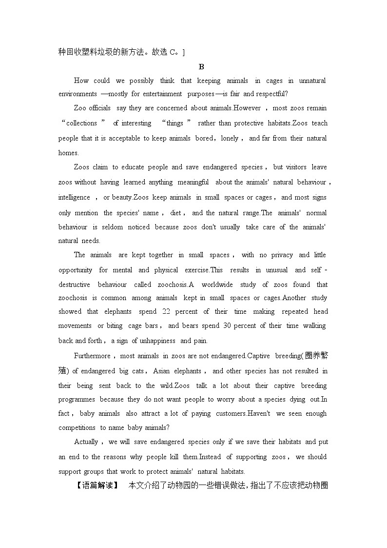北师大版高中英语选择性必修第一册课时分层作业9SectionⅢREADING&WRITING含答案第3页