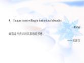 北师大版高中英语选择性必修第二册UNIT4导读话题妙切入课件+学案