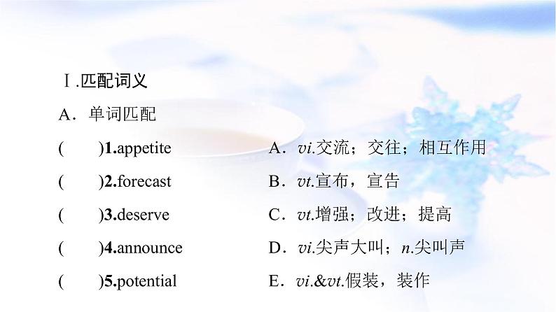 北师大版高中英语选择性必修第二册UNIT4SectionⅠTOPICTALK&LESSON1课件+学案+作业含答案03