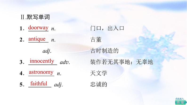 北师大版高中英语选择性必修第二册UNIT4SectionⅠTOPICTALK&LESSON1课件+学案+作业含答案06