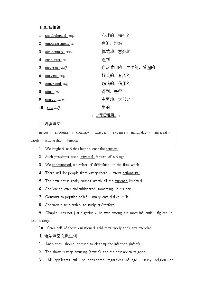 北师大版高中英语选择性必修第二册UNIT4SectionⅡLESSON2&LESSON3课件+学案+作业含答案02