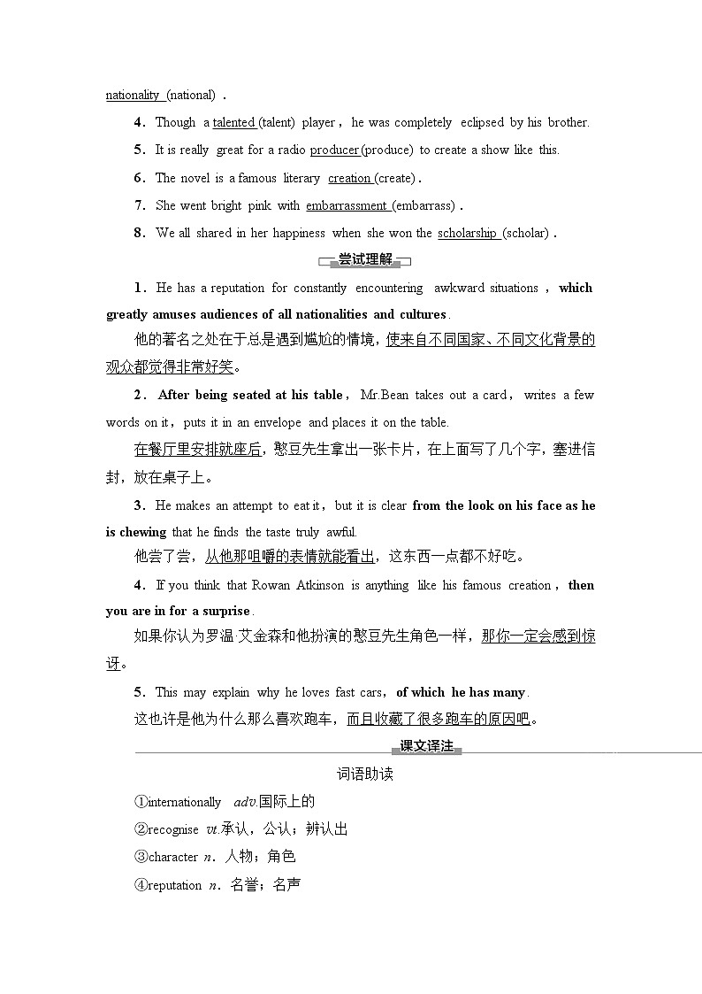 北师大版高中英语选择性必修第二册UNIT4SectionⅡLESSON2&LESSON3课件+学案+作业含答案03