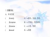 北师大版高中英语选择性必修第二册UNIT4SectionⅡLESSON2&LESSON3课件+学案+作业含答案
