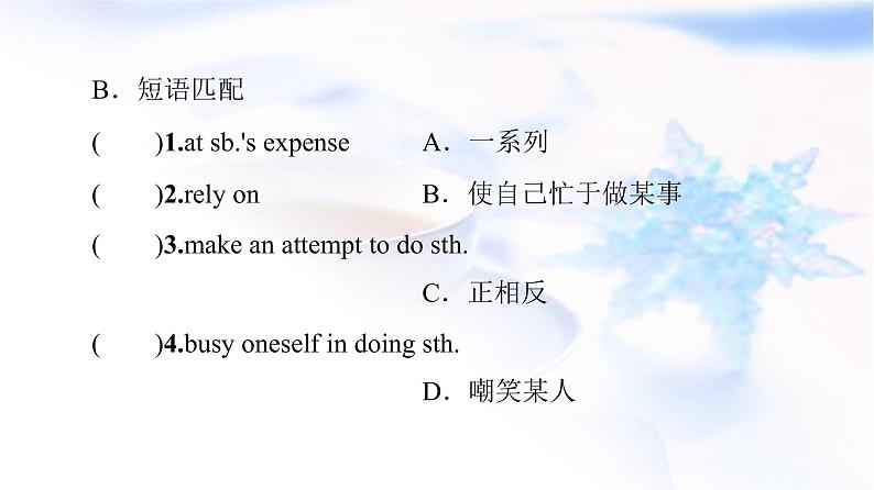 北师大版高中英语选择性必修第二册UNIT4SectionⅡLESSON2&LESSON3课件+学案+作业含答案05