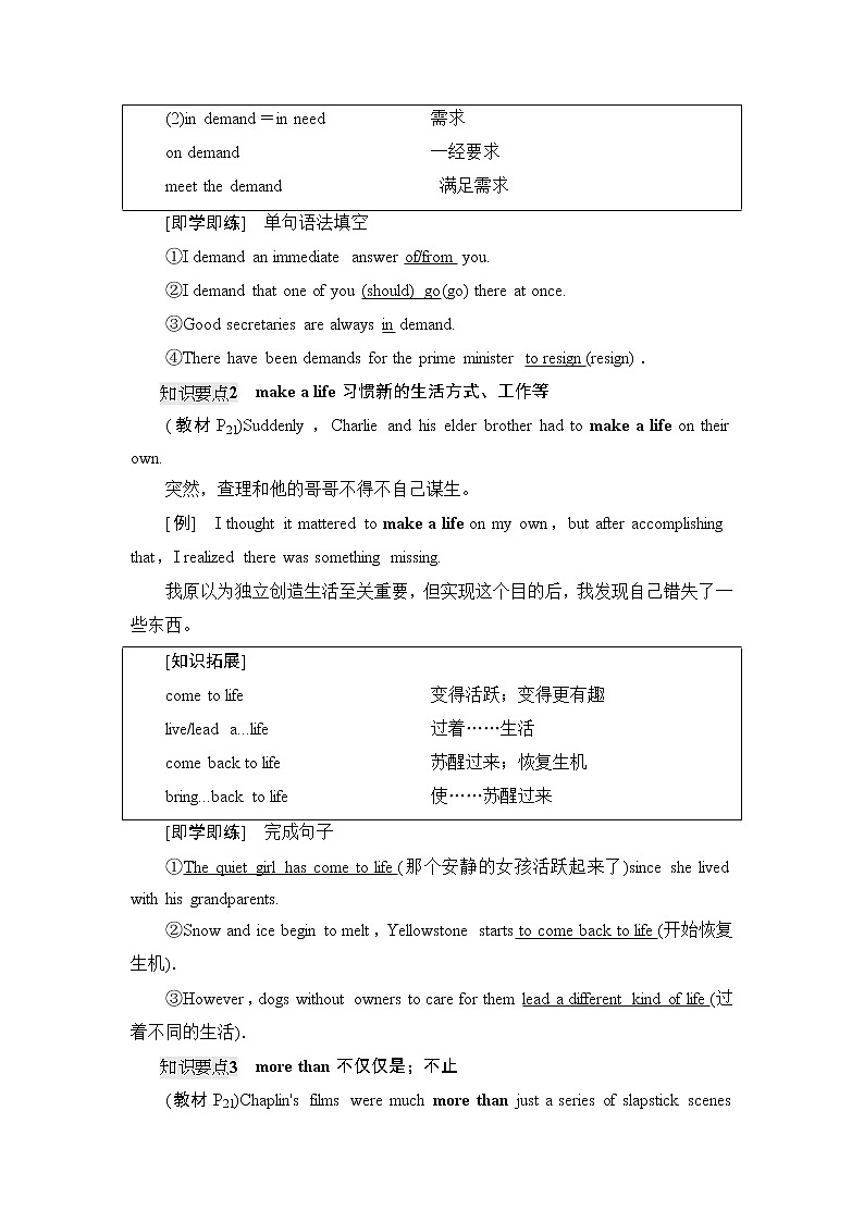 北师大版高中英语选择性必修第二册UNIT4SectionⅢREADING&WRITING课件+学案+作业含答案02