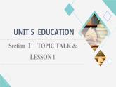 北師大版高中英語(yǔ)選擇性必修第二冊(cè)UNIT5SectionⅠTOPICTALK&LESSON1課件+學(xué)案+作業(yè)含答案