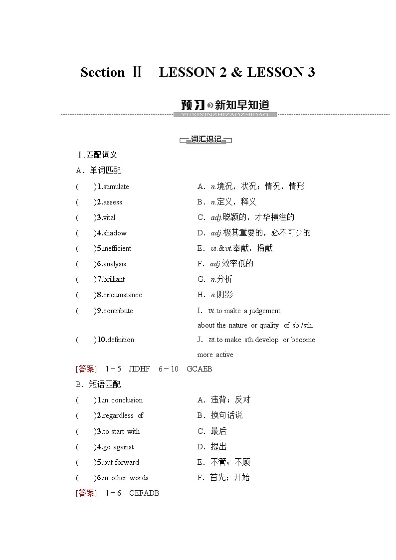 北师大版高中英语选择性必修第二册UNIT5SectionⅡLESSON2&LESSON3课件+学案+作业含答案01