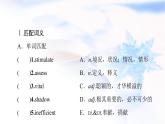 北師大版高中英語(yǔ)選擇性必修第二冊(cè)UNIT5SectionⅡLESSON2&LESSON3課件+學(xué)案+作業(yè)含答案