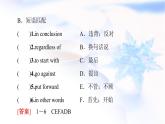 北師大版高中英語(yǔ)選擇性必修第二冊(cè)UNIT5SectionⅡLESSON2&LESSON3課件+學(xué)案+作業(yè)含答案