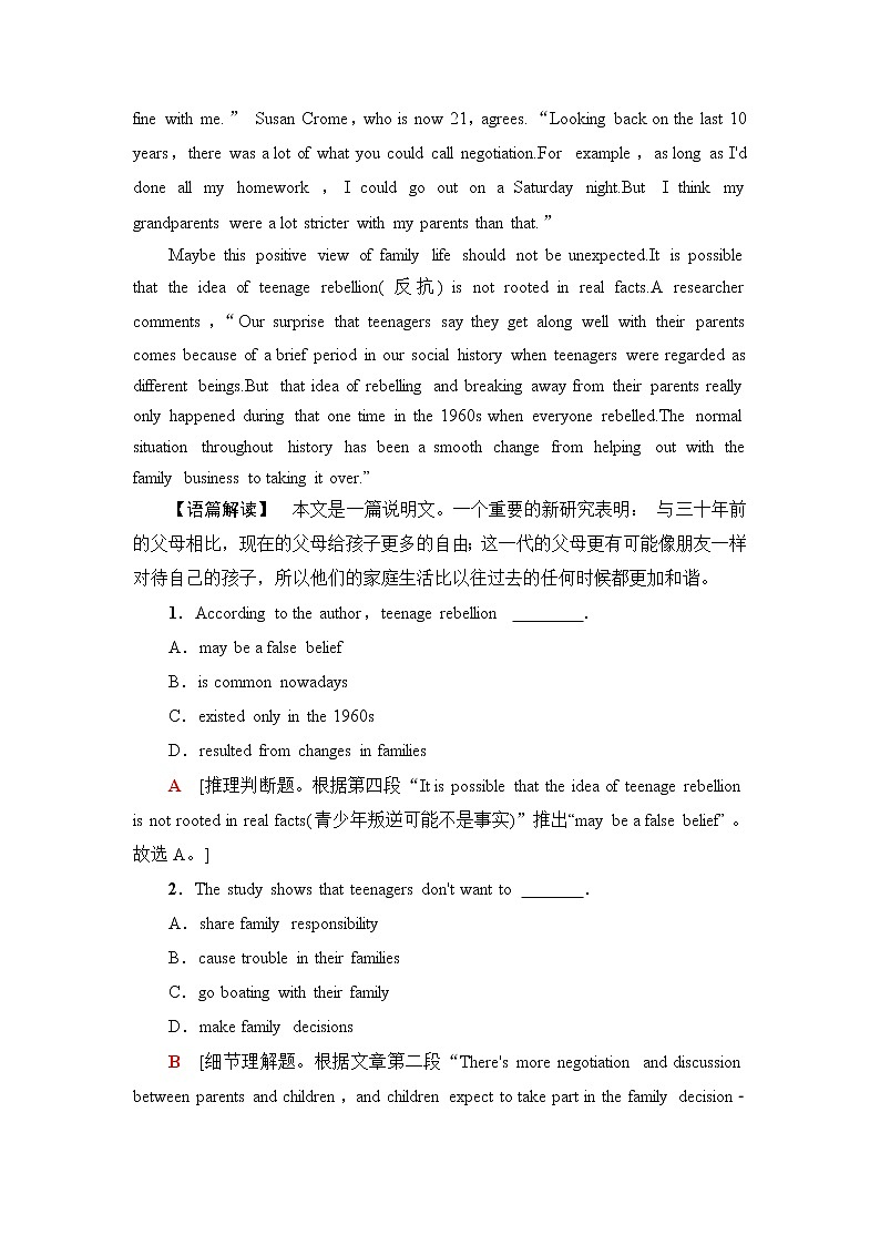 北师大版高中英语选择性必修第二册UNIT5SectionⅡLESSON2&LESSON3课件+学案+作业含答案02