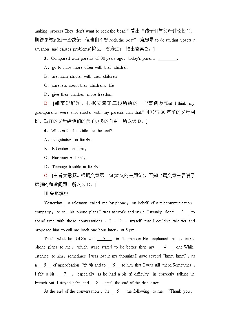 北师大版高中英语选择性必修第二册UNIT5SectionⅡLESSON2&LESSON3课件+学案+作业含答案03