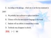 北師大版高中英語(yǔ)選擇性必修第二冊(cè)UNIT5SectionⅢREADING&WRITING課件+學(xué)案+作業(yè)含答案