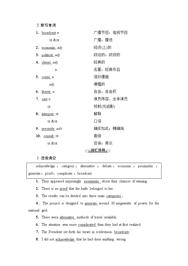 北师大版高中英语选择性必修第二册UNIT6SectionⅠTOPICTALK&LESSON1课件+学案+作业含答案02