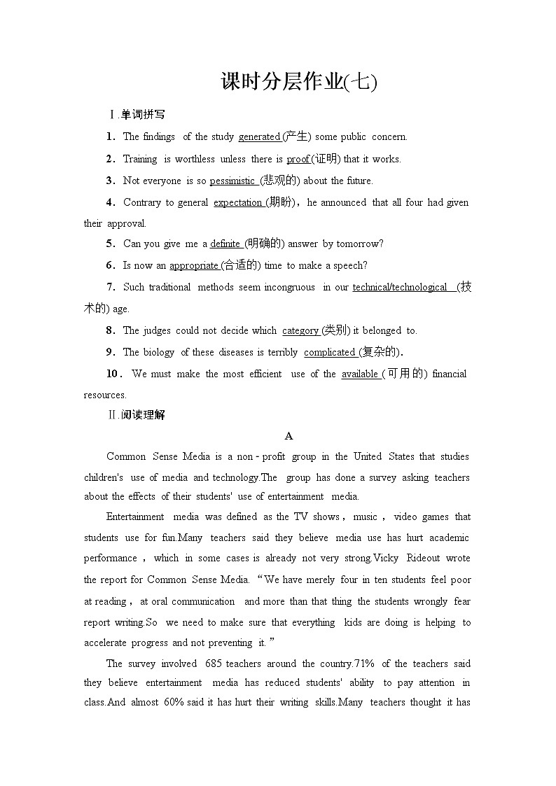北师大版高中英语选择性必修第二册UNIT6SectionⅠTOPICTALK&LESSON1课件+学案+作业含答案01