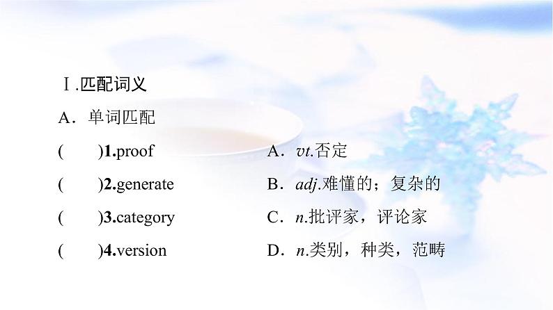 北师大版高中英语选择性必修第二册UNIT6SectionⅠTOPICTALK&LESSON1课件+学案+作业含答案03