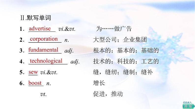 北师大版高中英语选择性必修第二册UNIT6SectionⅡLESSON2&LESSON3课件+学案+作业含答案07