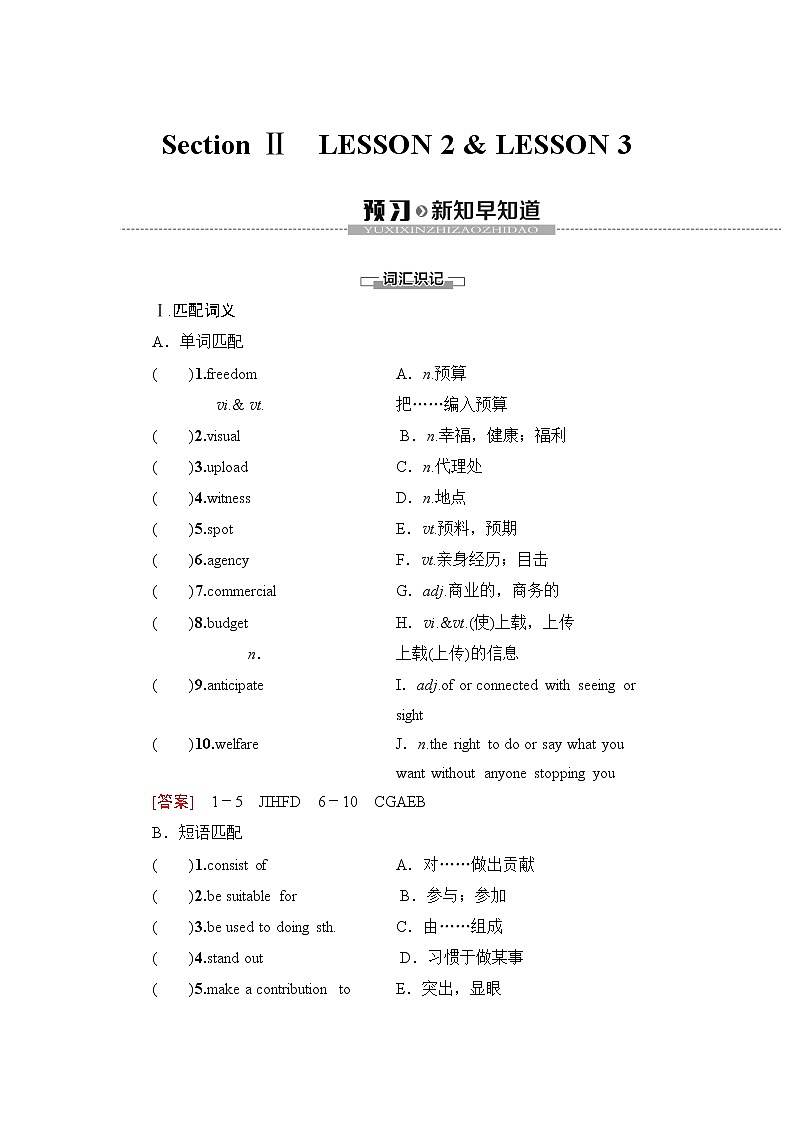 北师大版高中英语选择性必修第二册UNIT6SectionⅡLESSON2&LESSON3课件+学案+作业含答案01