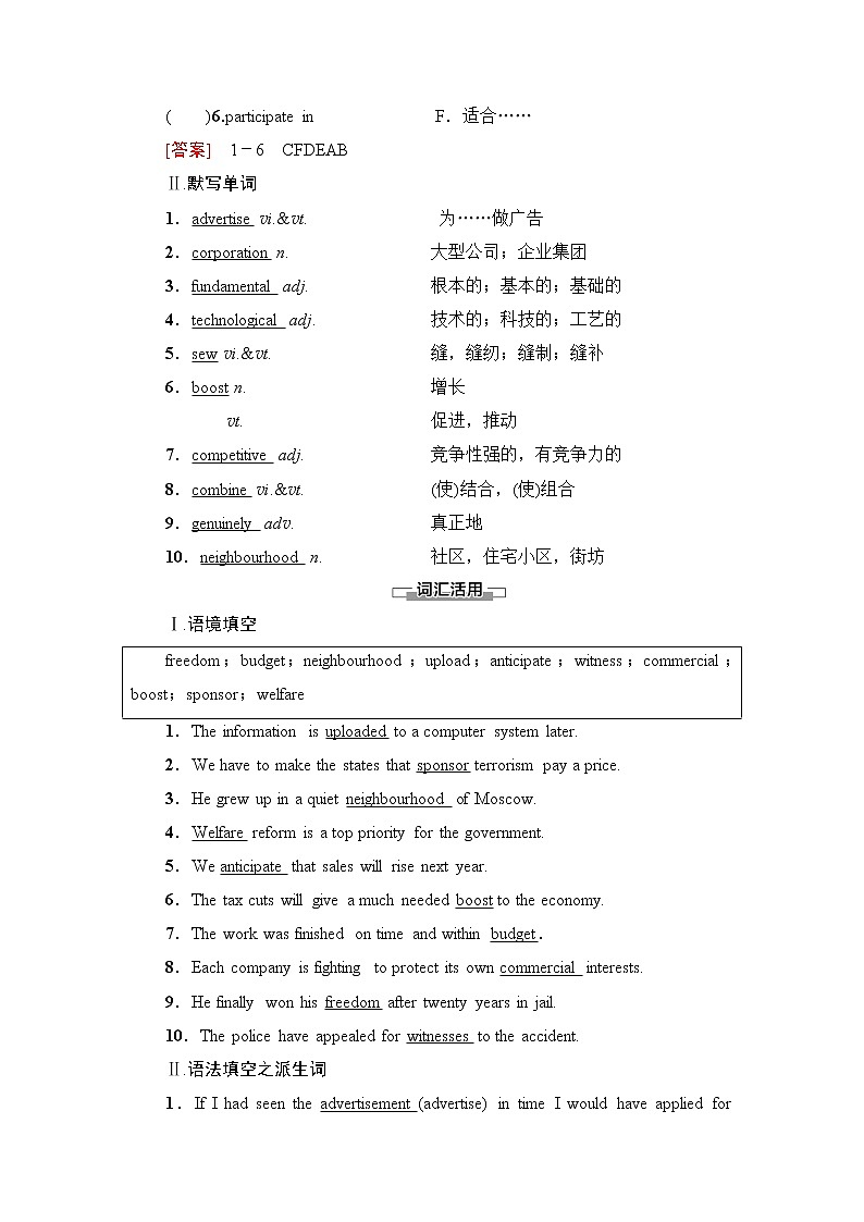 北师大版高中英语选择性必修第二册UNIT6SectionⅡLESSON2&LESSON3课件+学案+作业含答案02