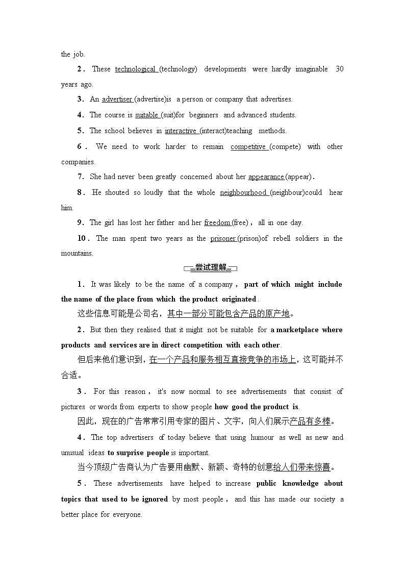 北师大版高中英语选择性必修第二册UNIT6SectionⅡLESSON2&LESSON3课件+学案+作业含答案03