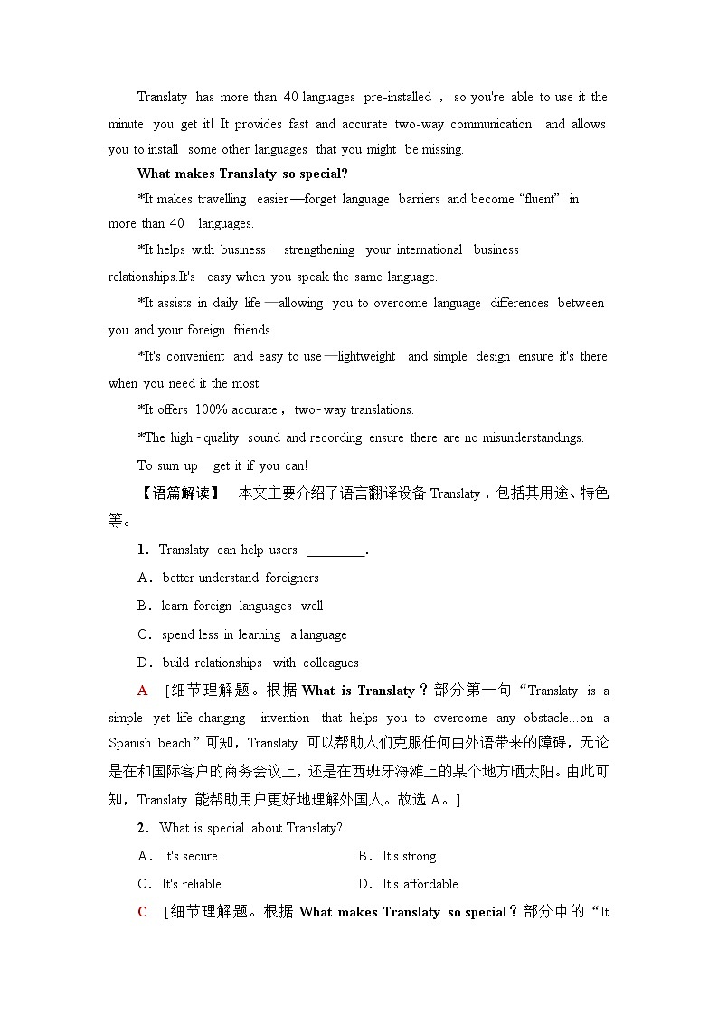 北师大版高中英语选择性必修第二册UNIT6SectionⅡLESSON2&LESSON3课件+学案+作业含答案02