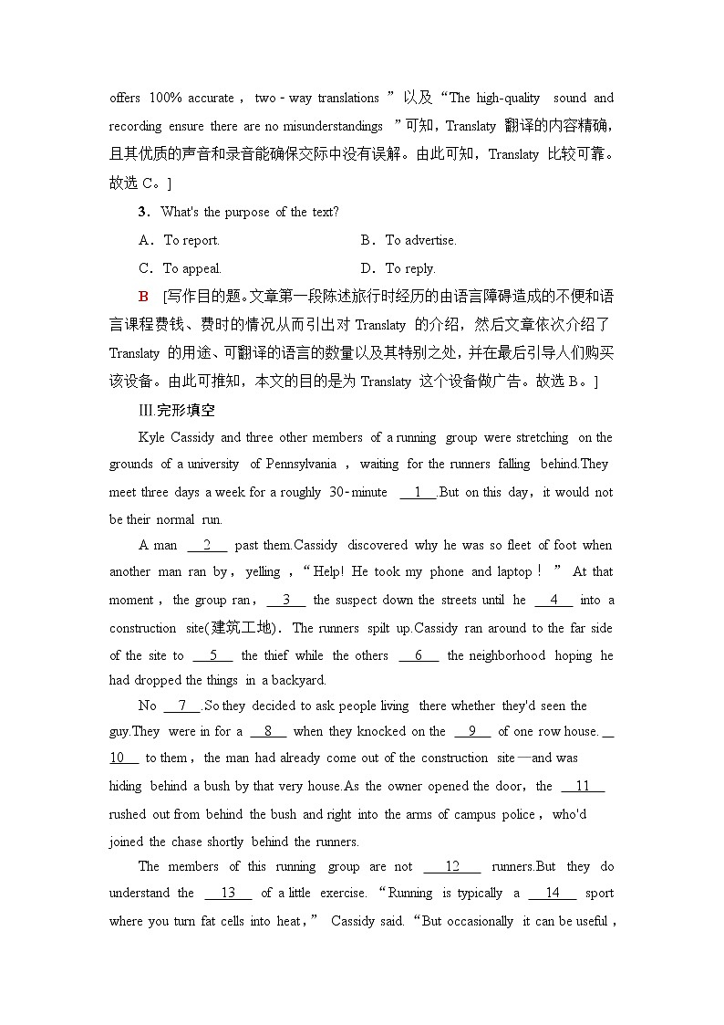 北师大版高中英语选择性必修第二册UNIT6SectionⅡLESSON2&LESSON3课件+学案+作业含答案03