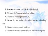 北師大版高中英語選擇性必修第二冊UNIT6SectionⅢREADING&WRITING課件+學(xué)案+作業(yè)含答案