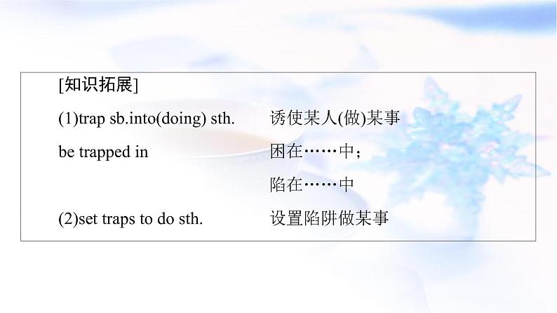 北师大版高中英语选择性必修第二册UNIT6SectionⅢREADING&WRITING课件第6页