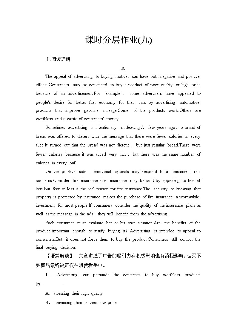 北师大版高中英语选择性必修第二册课时分层作业9READING&WRITING含答案第1页