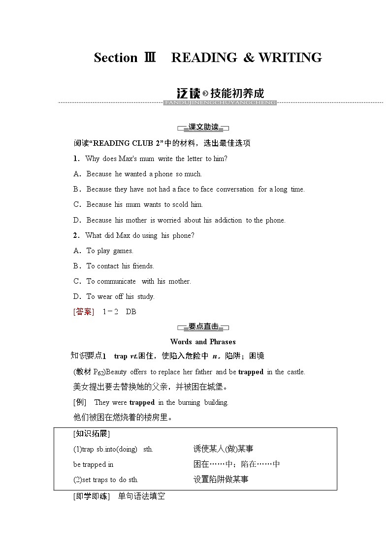北师大版高中英语选择性必修第二册UNIT6SectionⅢREADING&WRITING学案第1页