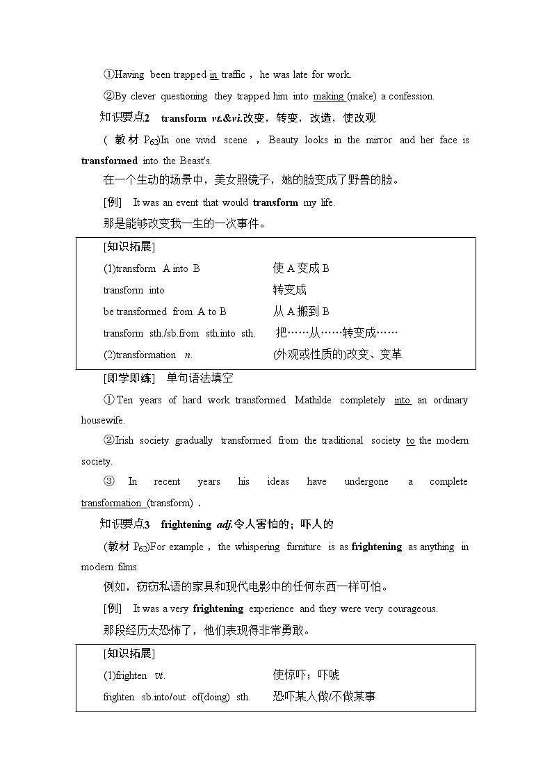 北师大版高中英语选择性必修第二册UNIT6SectionⅢREADING&WRITING学案第2页