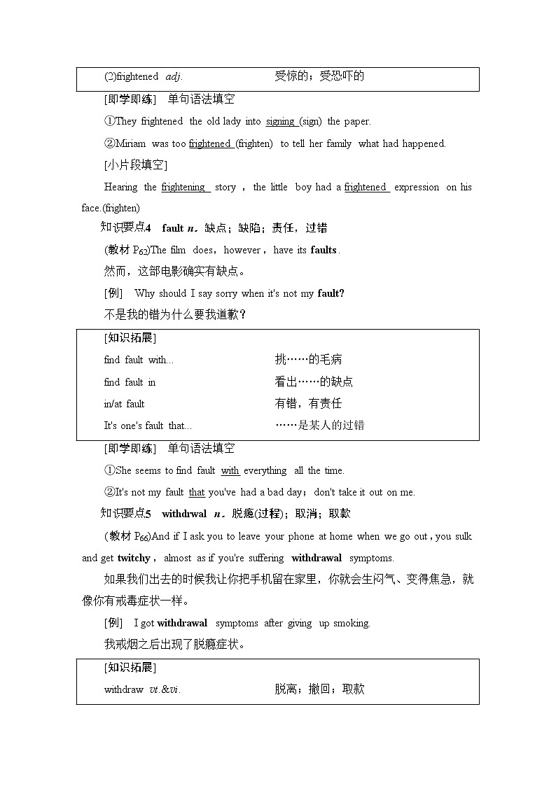 北师大版高中英语选择性必修第二册UNIT6SectionⅢREADING&WRITING学案第3页
